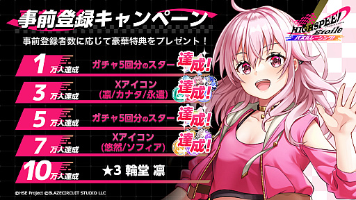 画像ギャラリー No.002のサムネイル画像 / TVアニメが題材のパズルゲーム「HIGHSPEED Étoile パズルレーシング!」,7月9日配信決定。事前登録者数は7万人を突破