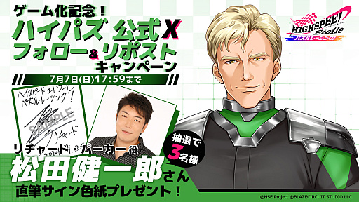 画像ギャラリー No.004のサムネイル画像 / TVアニメが題材のパズルゲーム「HIGHSPEED Étoile パズルレーシング!」,7月9日配信決定。事前登録者数は7万人を突破