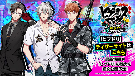 画像ギャラリー No.002のサムネイル画像 / MCたちが3Dでラップバトルを展開する新作アプリ「ヒプノシスマイク-Dream Rap Battle-」,2024年夏頃リリース。ティザーPV公開