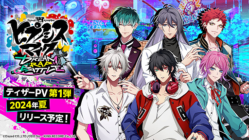 画像ギャラリー No.005のサムネイル画像 / MCたちが3Dでラップバトルを展開する新作アプリ「ヒプノシスマイク-Dream Rap Battle-」,2024年夏頃リリース。ティザーPV公開