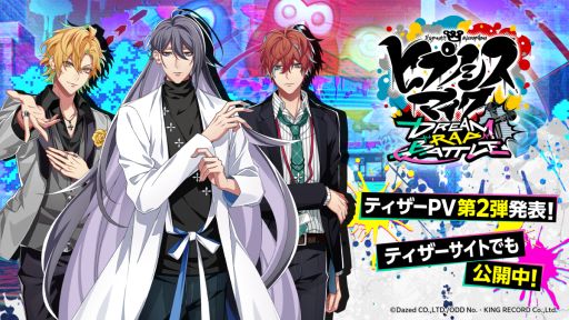 画像ギャラリー No.001のサムネイル画像 / 「ヒプノシスマイク-Dream Rap Battle-」,キャラクター18人の3Dモデルを確認できるティザーPV第2弾を公開