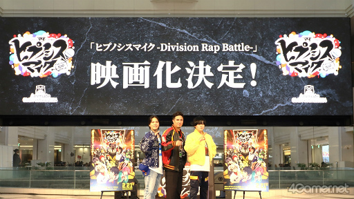 画像ギャラリー No.006のサムネイル画像 / 「ヒプノシスマイク」AGF2024ステージレポート。“Buster Bros!!!”が1stライブと同じサンシャインシティ噴水広場で激エモライブ