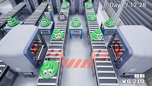 画像ギャラリー No.006のサムネイル画像 / うんち,ヨシ! 工場でうんちの検品をするまちがい探しゲーム「うんちがいさがし 〜うんちの品質を守るゲーム〜」,4月11日に発売