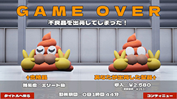 うんちがいさがし 〜うんちの品質を守るゲーム〜