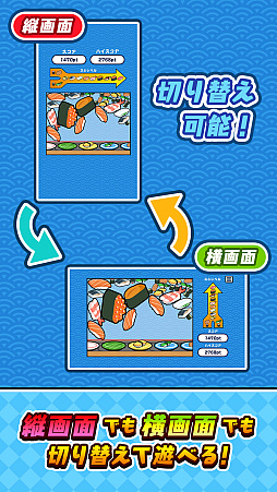 画像ギャラリー No.004のサムネイル画像 / スマホ版「SUSHIショット」本日配信。寿司をショットして同じ種類の寿司を合わせ,より大きな寿司を作っていくパズルゲーム