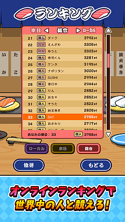 画像ギャラリー No.007のサムネイル画像 / スマホ版「SUSHIショット」本日配信。寿司をショットして同じ種類の寿司を合わせ,より大きな寿司を作っていくパズルゲーム