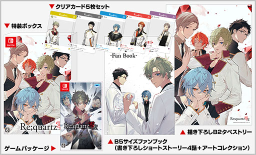 登場人物は全員“嘘吐き”なアドベンチャー「Re;quartz零度」，Switch版