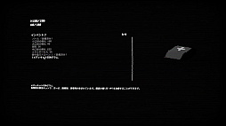 エンプティーシェル