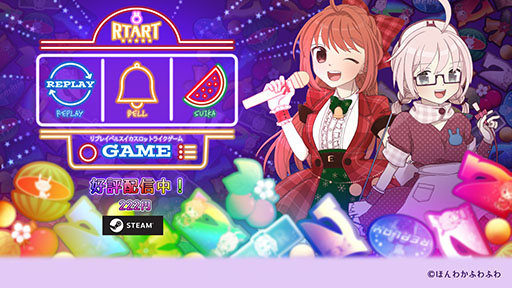 画像ギャラリー No.006のサムネイル画像 / 虹7を作ってボーナスタイムを目指せ。スイカゲームライクの落ち物マージパズル「リプレイベルスイカスロットライクゲーム」,本日Steamで発売