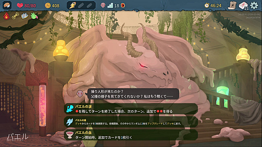 画像ギャラリー No.026のサムネイル画像 / StS2が期待通りの神ゲーすぎる！　面白イベント＆レリック満載の「Slay the Spire2」は初プレイで分かる。これ絶対ヤバ面白いやつ！