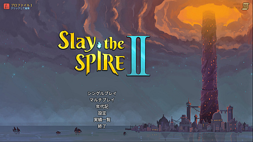 画像ギャラリー No.001のサムネイル画像 / 知ってっか？　StS2のマルチ超おもろいぞ。「Slay the Spire 2」でフレンド（や知らん人）と一緒にグッチャグチャな沼に沈もうぜ！