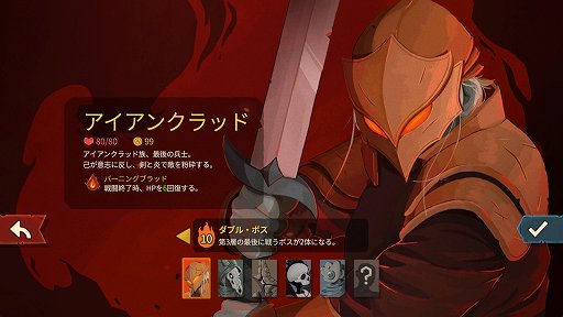 画像ギャラリー No.003のサムネイル画像 / 「Slay the Spire 2」のアセンション10は，最高難度に近いらしい。なら，全キャラA10クリアしようぜ！