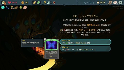画像ギャラリー No.053のサムネイル画像 / 「Slay the Spire 2」のアセンション10は，最高難度に近いらしい。なら，全キャラA10クリアしようぜ！