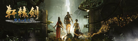 ���������꡼ No.001�Υ���ͥ������ / ������񤬥ơ��ޤΥ��������RPG�ָ��׷� ����ζȲСס�Switch�Ǥ�5��30����ȯ�䡣��������ʷ��ΤȤ����襤�����¤ο��¤����餫�ˤ��褦