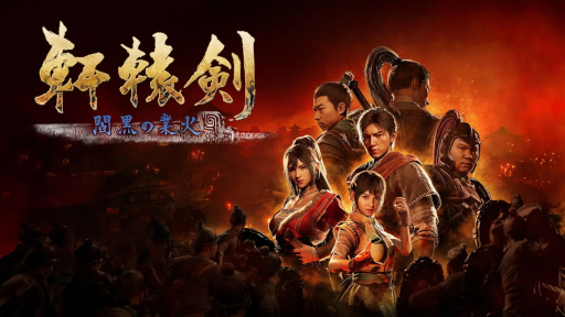 ���������꡼ No.007�Υ���ͥ������ / ������񤬥ơ��ޤΥ��������RPG�ָ��׷� ����ζȲСס�Switch�Ǥ�5��30����ȯ�䡣��������ʷ��ΤȤ����襤�����¤ο��¤����餫�ˤ��褦