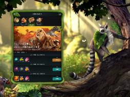 キング・オブ・ビースト:新世界