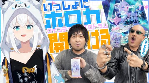 わしゃがなTVの最新動画は，ゲストに白上フブキさんが登場