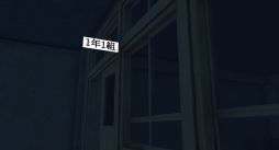 画像ギャラリー No.003のサムネイル画像 / 異変を見つけて教室に辿り着こう。ホラー要素の薄い間違い探し系ウォーキングシミュレータ「6年1組」,Steamで配信開始