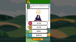 もっと知りたい飛鳥奈良ーゲームで楽しく日本史勉強学習教養豆知識雑学クイズー