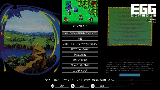 ꡼ No.006 | ϥɥ饤ɥ꡼3ʤSwitchǽФEGG󥽡 ϥɥ饤II PC-8801ۿ