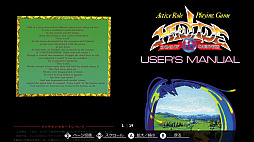 EGGコンソール ハイドライドII PC-8801