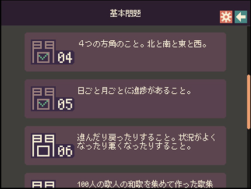 画像ギャラリー No.006のサムネイル画像 / ドット絵を組み合わせたり,反対にしたりして四字熟語を作るブラウザゲーム「四字戯画 〜よじ君の漢字クイズ〜」,無料公開中
