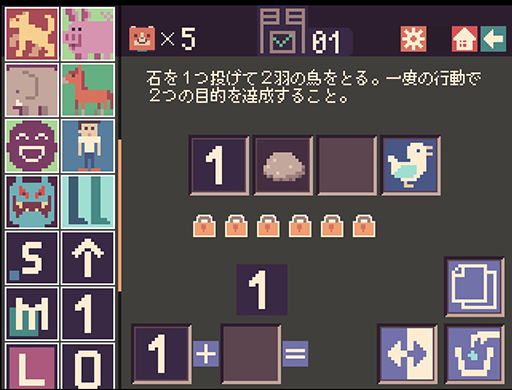 画像ギャラリー No.010のサムネイル画像 / ドット絵を組み合わせたり,反対にしたりして四字熟語を作るブラウザゲーム「四字戯画 〜よじ君の漢字クイズ〜」,無料公開中