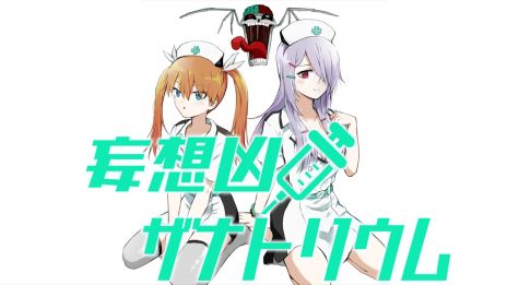 ���������꡼ No.005�Υ���ͥ������ / ̡��ȤѤ���ä���ˤ��ۥ顼ADV�����۶����ʥȥꥦ��ס�PC/���󥷥塼���Ǥ�4��26����ȯ�䡣�����ᥨ�ԥ����ɤ��ɲü�Ͽ