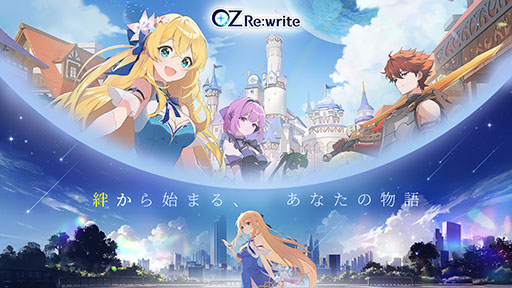 画像ギャラリー No.002のサムネイル画像 / スマホ向け新作RPG「オズ リライト」,誰でも参加可能な開通(β)テストを本日から3月12日まで開催