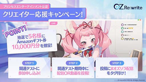 画像ギャラリー No.003のサムネイル画像 / スマホ向け新作RPG「オズ リライト」,誰でも参加可能な開通(β)テストを本日から3月12日まで開催