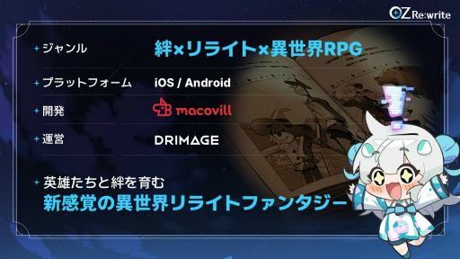 ꡼ No.021 | Ȥä񤭴롽OZ Re:writeסȸ夬ͻ礷饤RPGڥҲ𥹥ơͷݡȡ