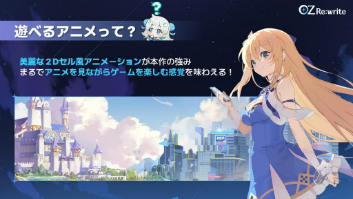 ꡼ No.022 | Ȥä񤭴롽OZ Re:writeסȸ夬ͻ礷饤RPGڥҲ𥹥ơͷݡȡ