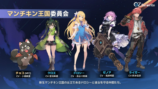 ꡼ No.028 | Ȥä񤭴롽OZ Re:writeסȸ夬ͻ礷饤RPGڥҲ𥹥ơͷݡȡ