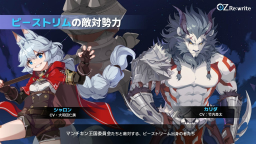 ꡼ No.033 | Ȥä񤭴롽OZ Re:writeסȸ夬ͻ礷饤RPGڥҲ𥹥ơͷݡȡ