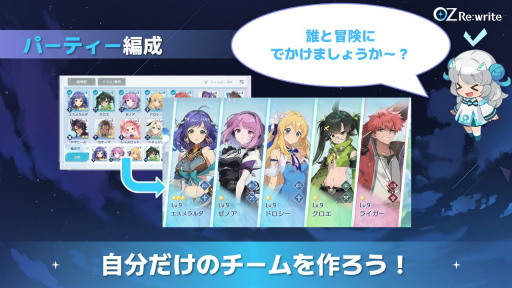 ꡼ No.037 | Ȥä񤭴롽OZ Re:writeסȸ夬ͻ礷饤RPGڥҲ𥹥ơͷݡȡ