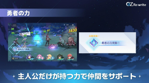 ꡼ No.040 | Ȥä񤭴롽OZ Re:writeסȸ夬ͻ礷饤RPGڥҲ𥹥ơͷݡȡ