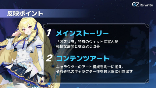 画像ギャラリー No.003のサムネイル画像 / 浴衣姿の声優トーク,乙姫の初お披露目,ボカロコラボにコスプレ撮影会まで! 見どころ満載の「OZ Re:write」リリース直前イベントをレポート