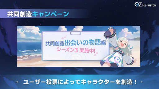 画像ギャラリー No.008のサムネイル画像 / 浴衣姿の声優トーク,乙姫の初お披露目,ボカロコラボにコスプレ撮影会まで! 見どころ満載の「OZ Re:write」リリース直前イベントをレポート