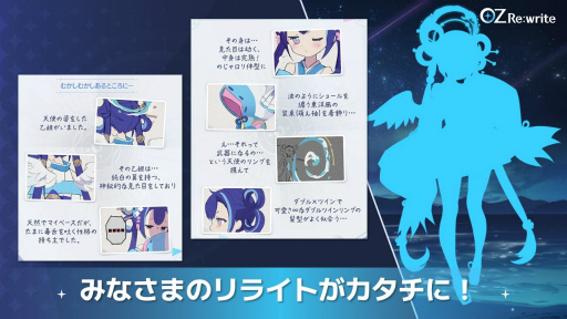 画像ギャラリー No.010のサムネイル画像 / 浴衣姿の声優トーク,乙姫の初お披露目,ボカロコラボにコスプレ撮影会まで! 見どころ満載の「OZ Re:write」リリース直前イベントをレポート