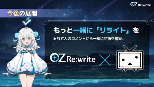 画像ギャラリー No.013のサムネイル画像 / 浴衣姿の声優トーク,乙姫の初お披露目,ボカロコラボにコスプレ撮影会まで! 見どころ満載の「OZ Re:write」リリース直前イベントをレポート