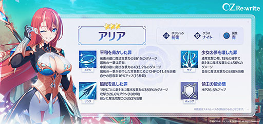 画像ギャラリー No.006のサムネイル画像 / 「OZ Re:write」に多彩な萌え属性を持つ「乙姫」が参戦。アップデートを記念して最大100回分の召喚を実行できる施策も実施