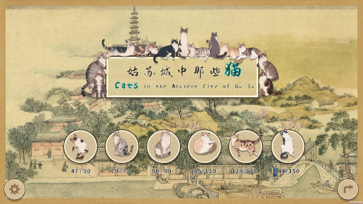 画像ギャラリー No.001のサムネイル画像 / 乾隆帝時代の姑蘇城で,かわいい猫を探そう! 中国絵画をベースにした「姑苏城中那些猫」,Steamで本日発売