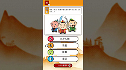 もっと知りたい三国志ーゲームで楽しく歴史探求雑学教養豆知識学習クイズー