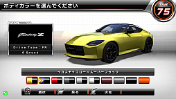 湾岸ミッドナイト マキシマムチューン 6RR PLUS