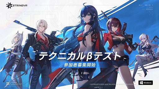 画像ギャラリー No.001のサムネイル画像 / キャラクターをペラペラの紙に変化させられる“次元を超越した”対戦TPS「Strinova(ストリノヴァ)」,βテスト参加者を募集開始