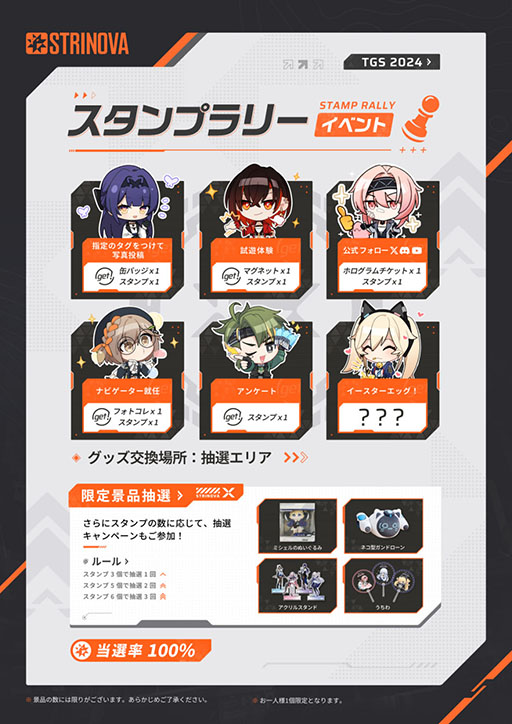 ꡼ No.002 | ˥Ĵ5v5ƥTPSStrinovaסTGS2024ŸǿǤλͷ͵ȥ꡼ޡˤ륨ӥޥå»