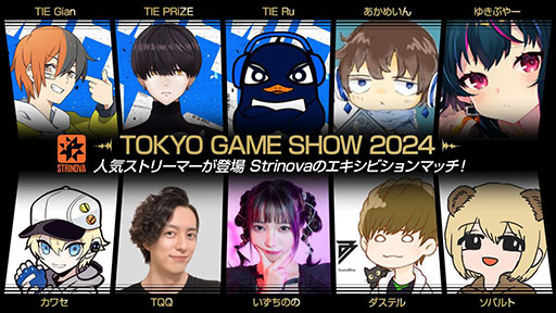 ꡼ No.003 | ˥Ĵ5v5ƥTPSStrinovaסTGS2024ŸǿǤλͷ͵ȥ꡼ޡˤ륨ӥޥå»