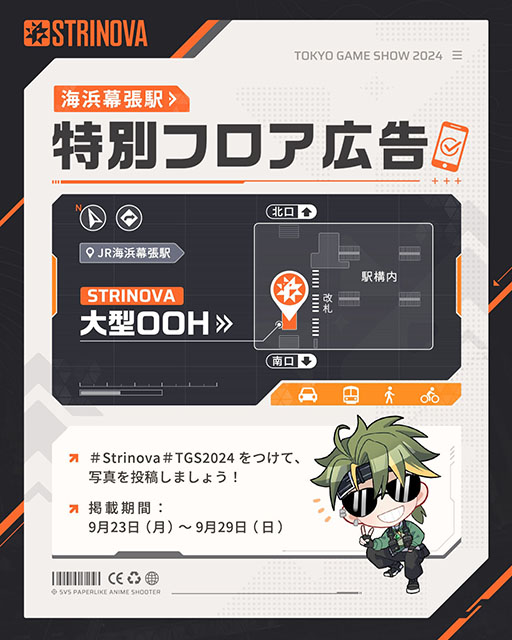 ꡼ No.005 | ˥Ĵ5v5ƥTPSStrinovaסTGS2024ŸǿǤλͷ͵ȥ꡼ޡˤ륨ӥޥå»