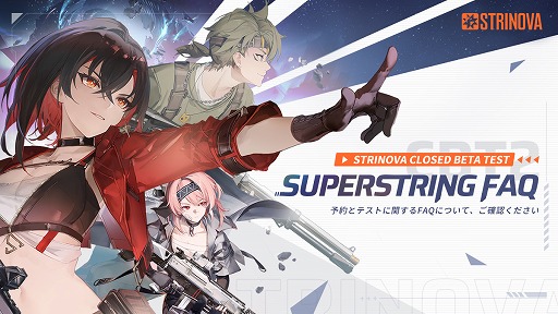 画像ギャラリー No.002のサムネイル画像 / ペラペラ美少女TPS「Strinova」,βテスト“Superstring”は10月10日21:00に開幕。公式サイトでは事前ダウンロードも実施中