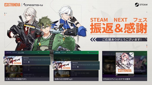 画像ギャラリー No.006のサムネイル画像 / アニメ調のペラペラ美少女TPS「Strinova」,11月22日に正式リリース決定。事前ダウンロードは11月19日に開始